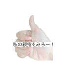 きゅーとなおやゆびスタンプ（個別スタンプ：3）