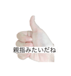 きゅーとなおやゆびスタンプ（個別スタンプ：8）