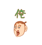 私の俺くん（個別スタンプ：6）