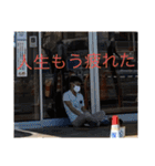 人生を諦めない者たち（個別スタンプ：16）