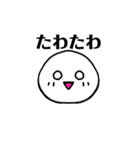 たたりくんスタンプ（個別スタンプ：3）