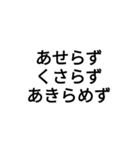 名言スタンプ！！（個別スタンプ：1）