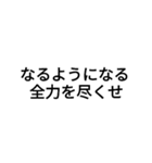 名言スタンプ！！（個別スタンプ：2）