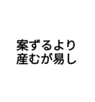 名言スタンプ！！（個別スタンプ：3）