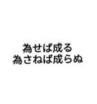 名言スタンプ！！（個別スタンプ：5）