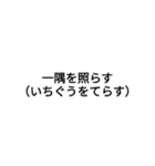 名言スタンプ！！（個別スタンプ：7）