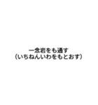 名言スタンプ！！（個別スタンプ：8）