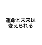 名言スタンプ！！（個別スタンプ：10）