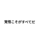 名言スタンプ！！（個別スタンプ：15）