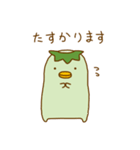 ぽてぽてかっぱさん（個別スタンプ：9）