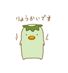 ぽてぽてかっぱさん（個別スタンプ：13）