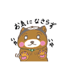 くまシバの日常3（個別スタンプ：10）