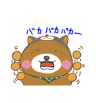 くまシバの日常3（個別スタンプ：21）