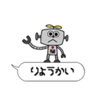 ロボットくん(吹き出し)スタンプ（個別スタンプ：2）