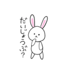 【日常編】うさちゃんスタンプ（個別スタンプ：17）