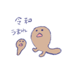 適当なことを言ってる、かえる（個別スタンプ：14）