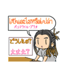 タイ語と日本語でお話しvol.1（個別スタンプ：16）