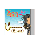 タイ語と日本語でお話しvol.1（個別スタンプ：23）