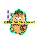 【秋Ver.】かぴばらの はなのしたくん3（個別スタンプ：17）