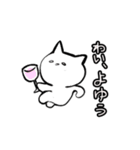 わい、ねこ2（個別スタンプ：1）