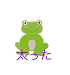 つカエル君スタンプ（個別スタンプ：4）