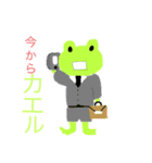 つカエル君スタンプ（個別スタンプ：6）