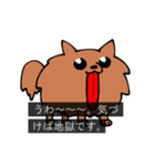 字幕犬（個別スタンプ：10）