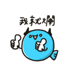 限界の人々は毎日自分自身を救います（個別スタンプ：16）
