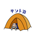 登山スタンプ！ひゃっほい！（個別スタンプ：14）