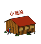 登山スタンプ！ひゃっほい！（個別スタンプ：15）