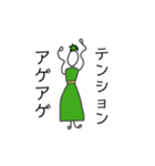 ミドリのマネキン（個別スタンプ：9）