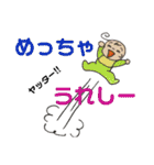 ねー聞いてよ2 関西弁あかちゃんズ（個別スタンプ：9）