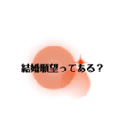 これはもう告白です。（個別スタンプ：5）