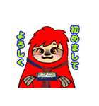 ナマケモノのスマイロとロマン（個別スタンプ：1）