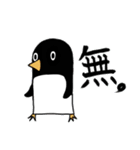 ペンギン無礼（個別スタンプ：1）
