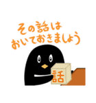 ペンギン無礼（個別スタンプ：18）