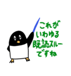 ペンギン無礼（個別スタンプ：29）