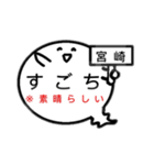 宮崎オバケのお腹は方言吹き出し（個別スタンプ：1）