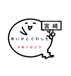 宮崎オバケのお腹は方言吹き出し（個別スタンプ：3）