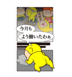 黄色いヤツの漫画スタンプ（個別スタンプ：14）