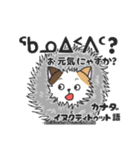 ミケ猫のちんじゃおろーす（民族衣装編）（個別スタンプ：11）