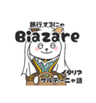 ミケ猫のちんじゃおろーす（民族衣装編）（個別スタンプ：31）