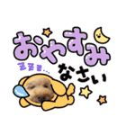 きなこ大好きだよ（個別スタンプ：1）