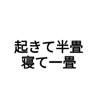 名言スタンプ第二弾！！（個別スタンプ：2）