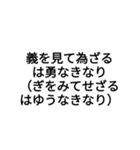 名言スタンプ第二弾！！（個別スタンプ：3）