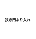 名言スタンプ第二弾！！（個別スタンプ：5）