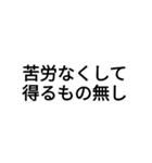 名言スタンプ第二弾！！（個別スタンプ：7）