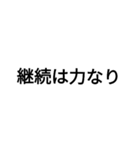 名言スタンプ第二弾！！（個別スタンプ：8）