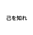 名言スタンプ第二弾！！（個別スタンプ：12）