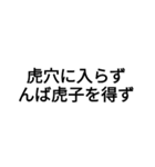 名言スタンプ第二弾！！（個別スタンプ：13）